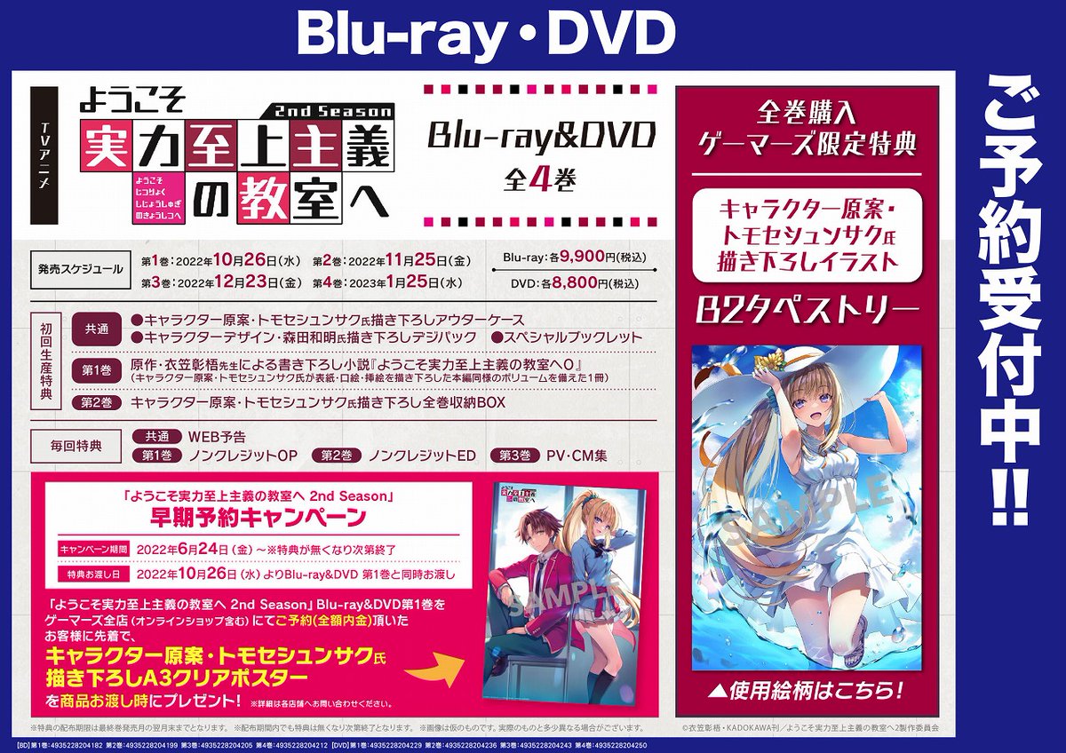 ゲーマーズ通販 on Twitter: