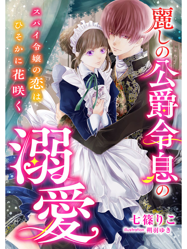 ☆TL小説☆ 恋愛ノベル odmalihnogu.org
