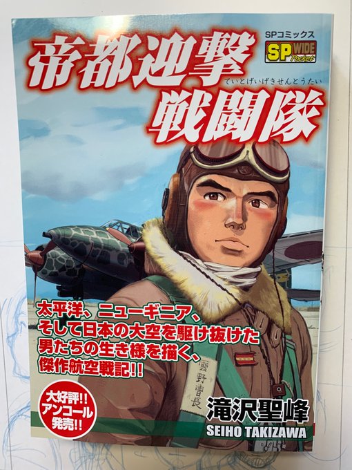 Popular Tweets Of 滝沢聖峰 女流飛行士マリア マンテガッツァの冒険 シャーズパイロット 発売中 1 Whotwi Graphical Twitter Analysis Popular Tweets Of 滝沢聖峰 女流飛行士マリア マンテガッツァの冒険 シャーズパイロット 発売中 1 Whotwi Graphical Twitter Analysis