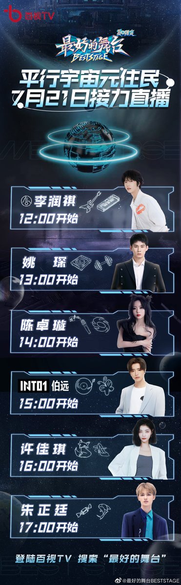 an hour of performer / idol Kiki 🫣💃🎉
Best Stage tomorrow, 4PM CST, can't wait ><

#XuJiaqi #许佳琪 
©最好的舞台BESTSTAGE