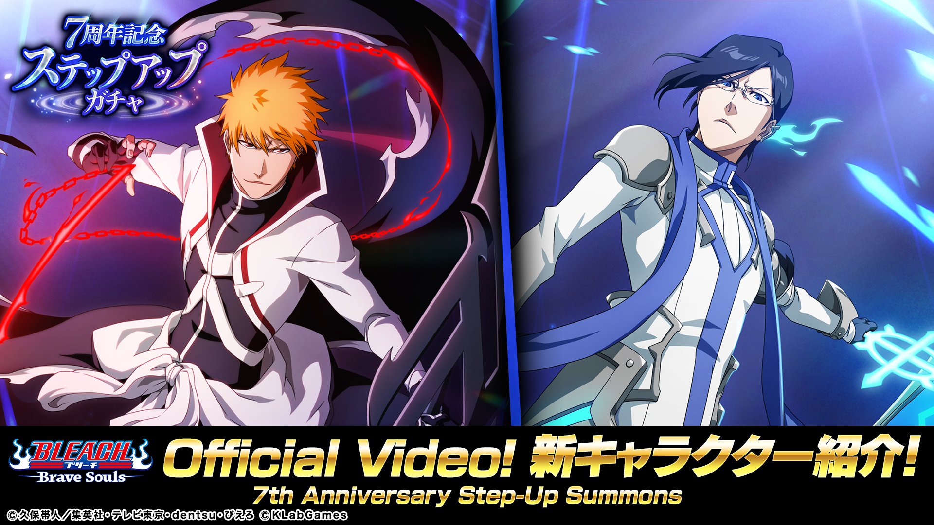 New Ichigo & Uryu forms for Bleach BBS 7th Anniversary what do you  think🔥🔥 : r/bleach