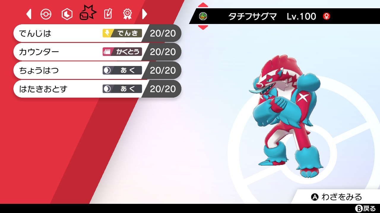シャナク ポケモン垢 Aopenwapu5 Twitter