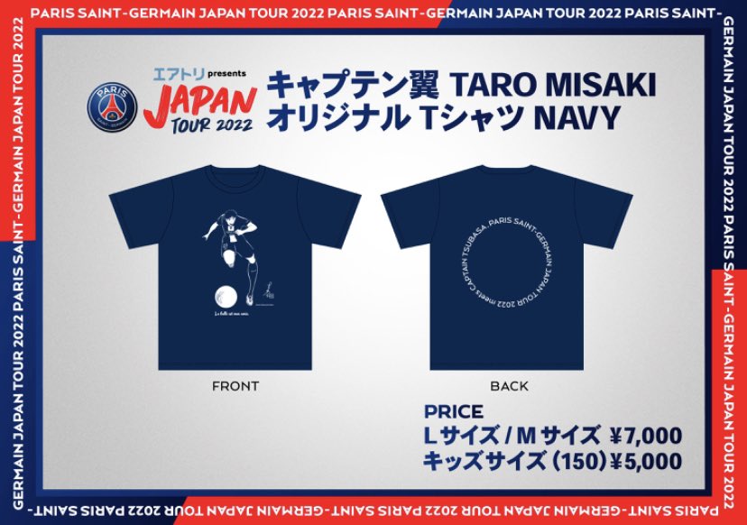 パリサンジェルマン ジャパンツアー限定Tシャツ | signalstationpizza.com