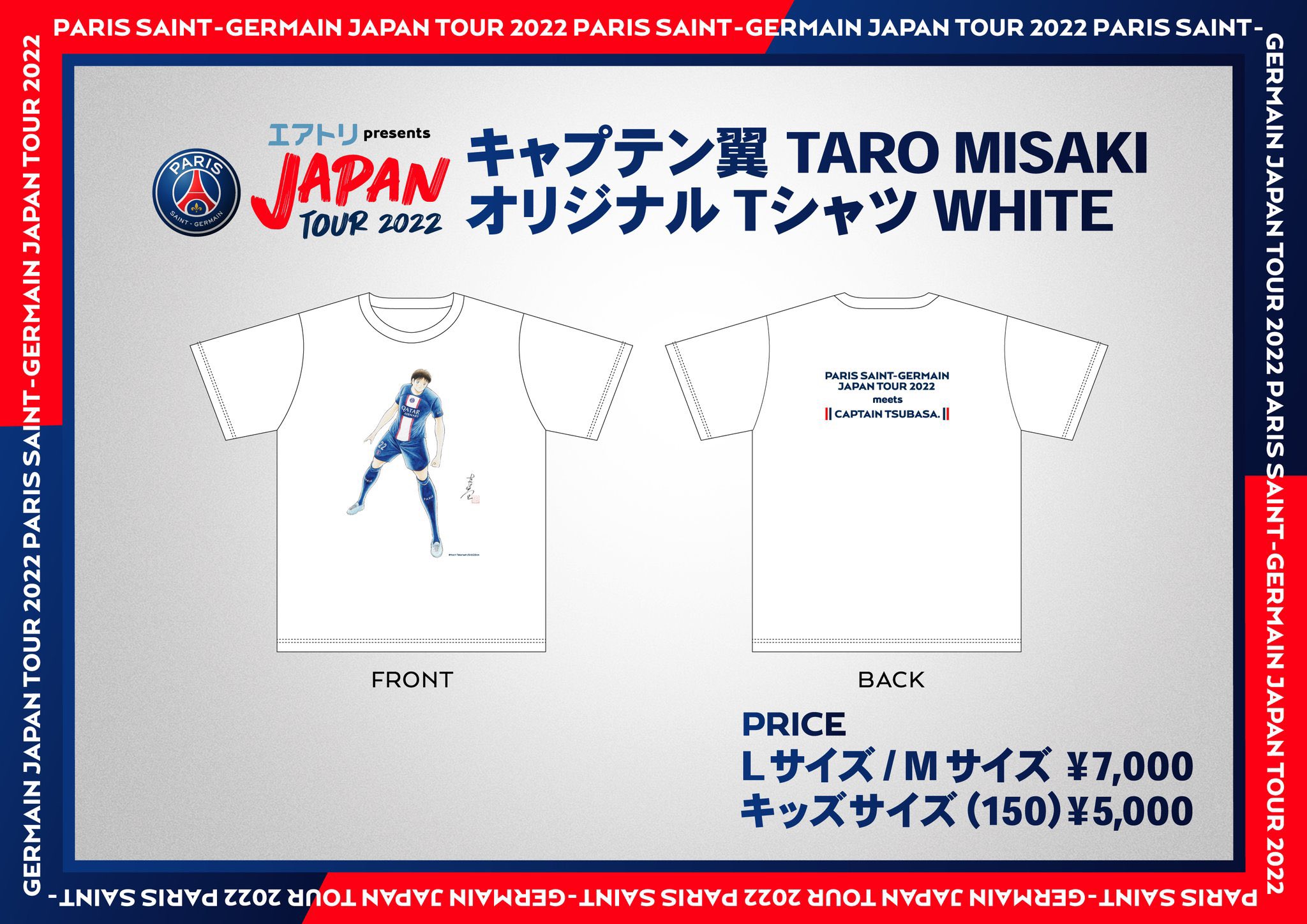 2種類選べる キャプテン翼 psg 日本ツアー 限定Tシャツ - crumiller.com