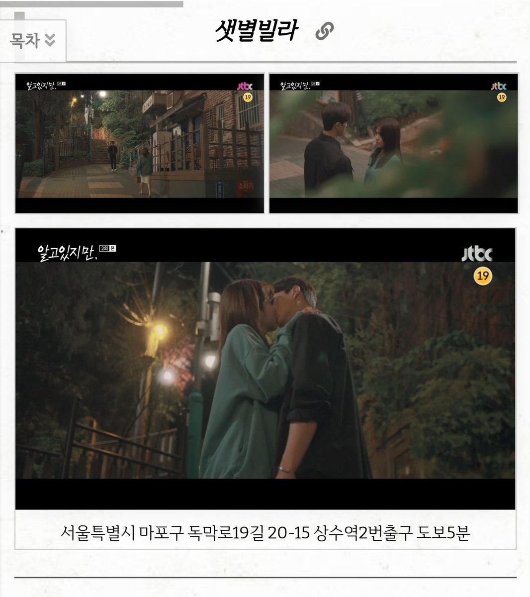 _mmss0096's tweet photo. 알고있지만 の撮影現場🧡💛
やっと行けた😚❣主人公の女の子が
住んでた家！🏡 https://t.co/OC2Fh0hXqe