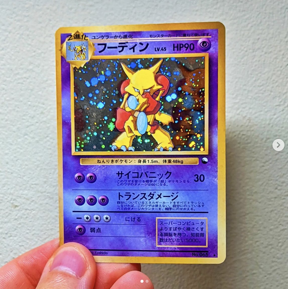 RT and follow <a href="/SkulliesNFT/">Skullies</a> for the chance to WIN the Pokemon card フーディン! #NFT #Pokemon #Giveaway #Skullies