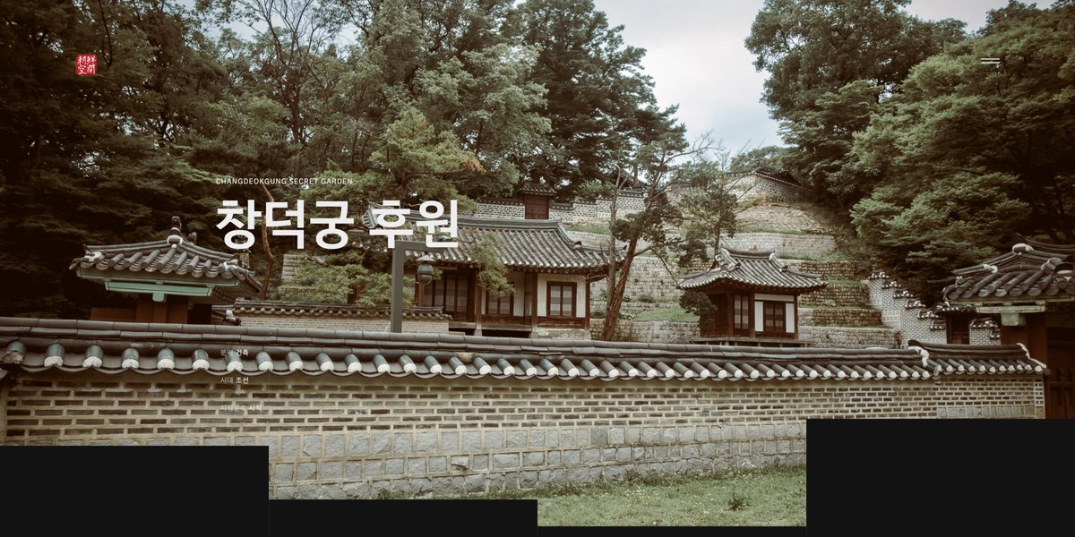 JoseonSpace's tweet photo. 조선 스페이스의 네번째 자료, 자연과 인간의 조화를 보여주는 한국의 대표적인 전통 정원, "창덕궁 후원"이 드.디.어 "역대급" 분량으로 업로드 되었습니다!

조선 스페이스 바로 가기: https://t.co/ZGvmjsxKRP

여담으로 방금 업데이트 하며 서버가 터졌지습니다...ㅠㅠ 😢 https://t.co/POaRH5yhFb