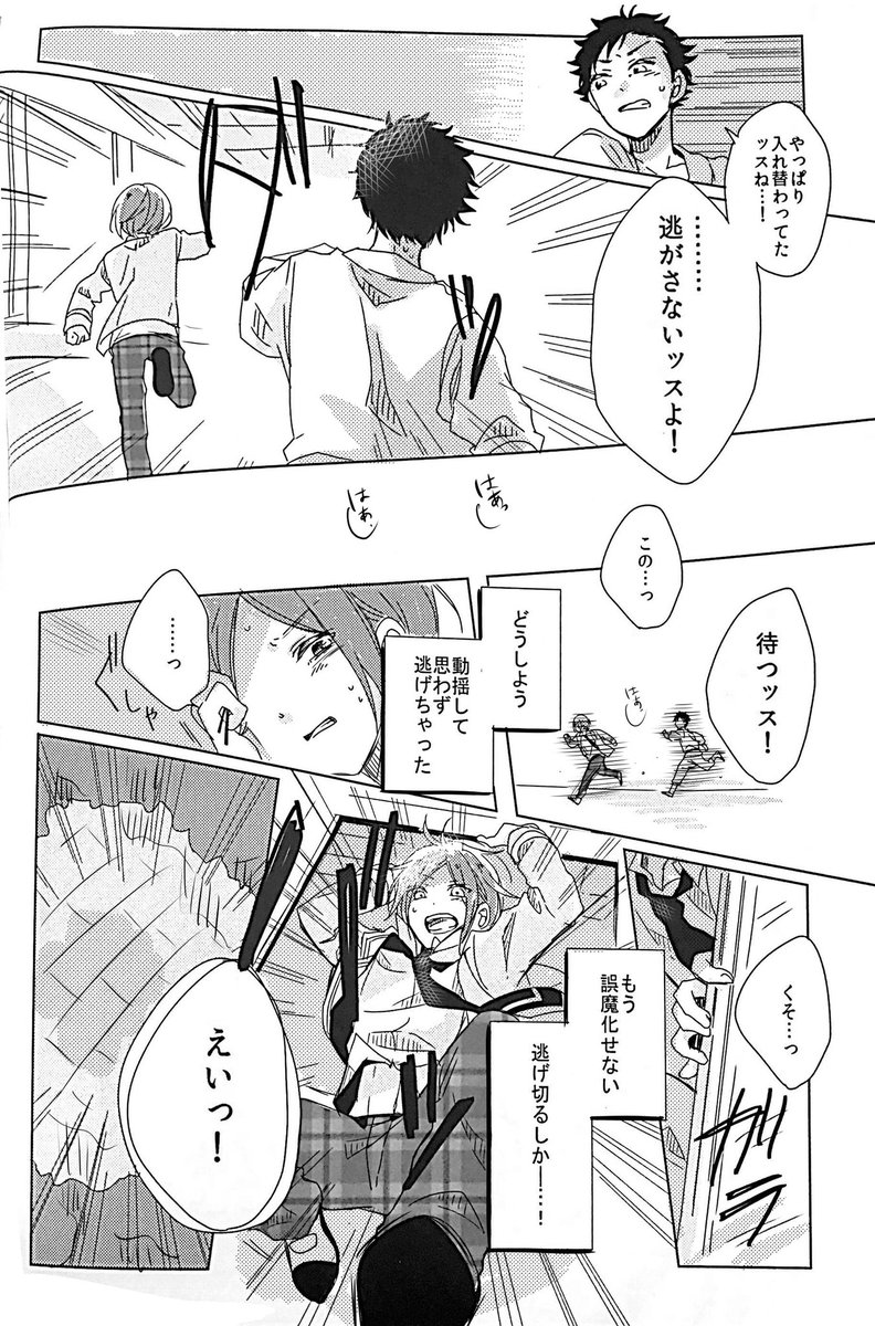 andododor's tweet photo. 2017年に発行したてとひな本『きみが愛だと言うのなら』web再録⑤ https://t.co/aX5qX2OnXa