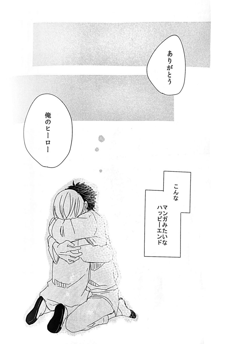 andododor's tweet photo. 2017年に発行したてとひな本『きみが愛だと言うのなら』web再録⑨ https://t.co/6aKmfGcUjx