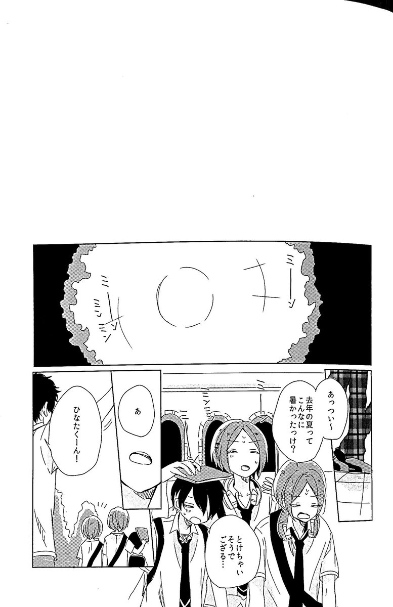 andododor's tweet photo. 2017年に発行したてとひな本『きみが愛だと言うのなら』web再録⑨ https://t.co/6aKmfGcUjx