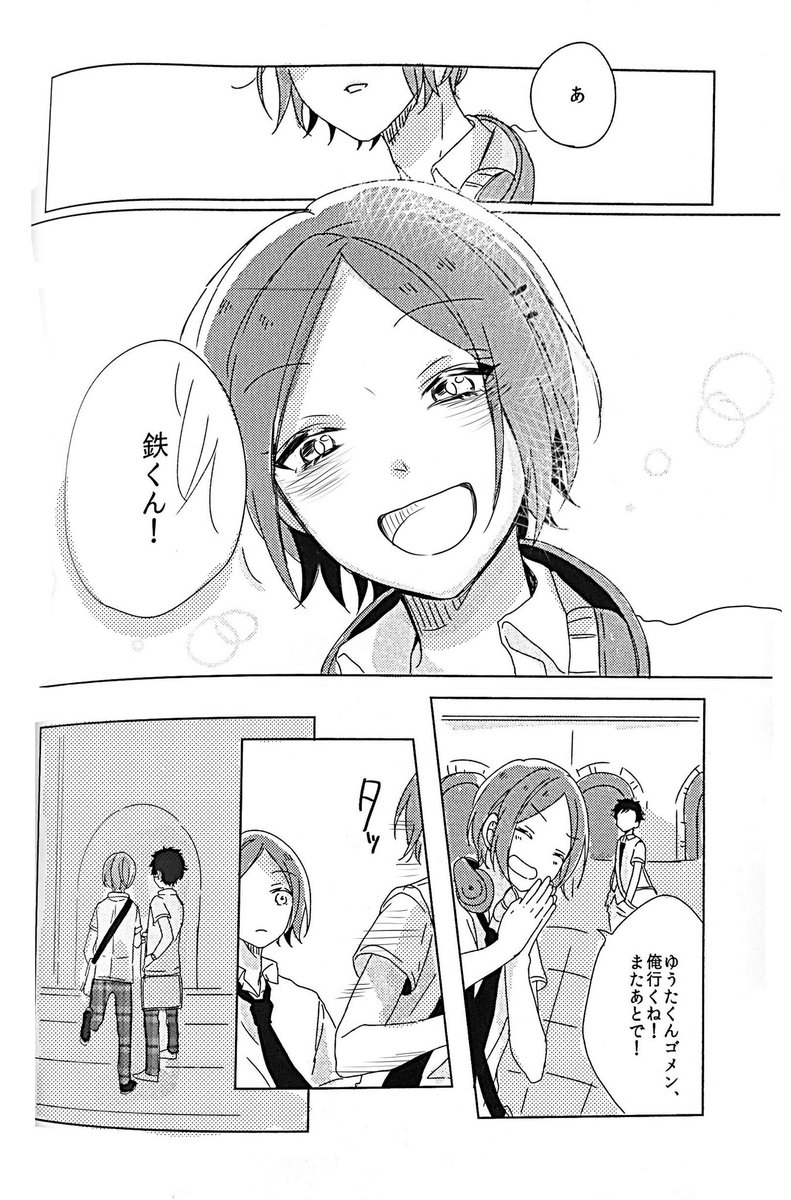 andododor's tweet photo. 2017年に発行したてとひな本『きみが愛だと言うのなら』web再録⑨ https://t.co/6aKmfGcUjx