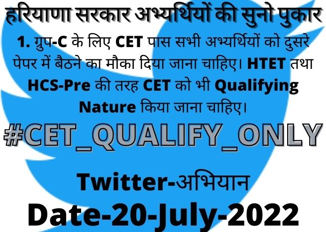 #CET_QUALIFY_ONLY
हरियाणा सरकार से निवदेन है आगामी ग्रुप C के लिए होने वाला CET का पेपर सिर्फ Qulaifying Nature का कर देना चाहिए। जो भी अभ्यर्थी CET को पास करता है वो Main Exam देने के लिए योग्य माना जाए। <a href="/mlkhattar/">Manohar Lal</a> <a href="/cmohry/">CMO Haryana</a>