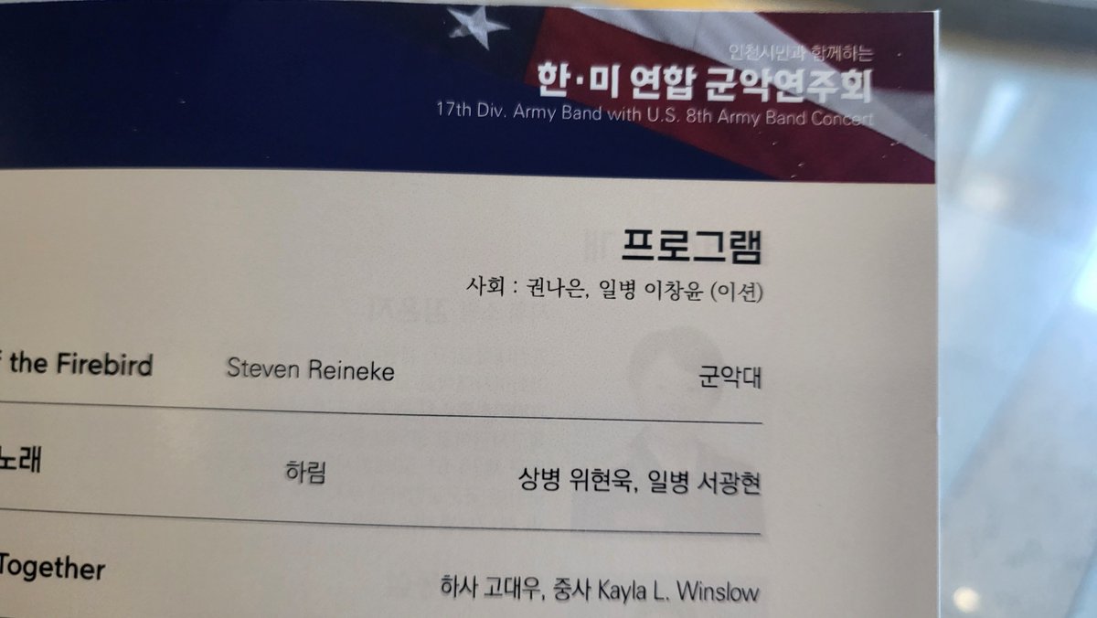 사회: 온앤오프 이션