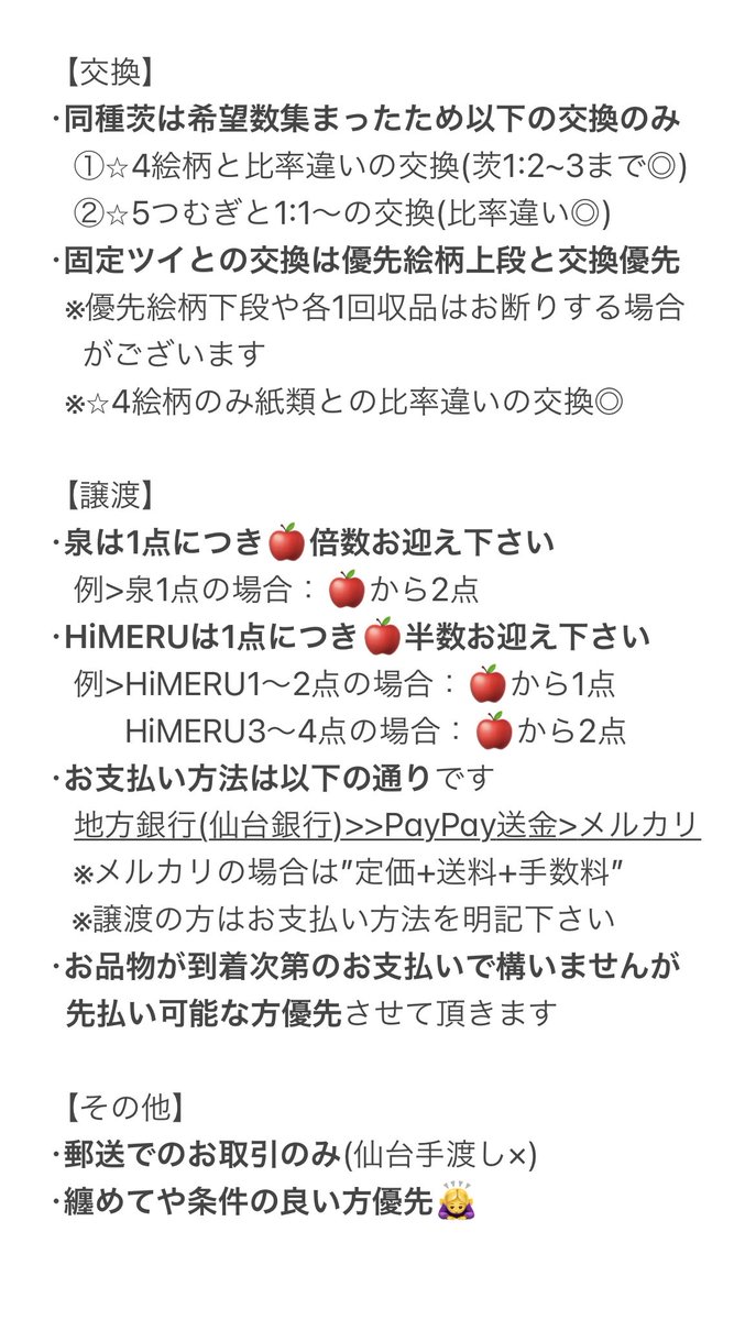 【交換】あんスタ テーマスカウト缶バッジ 2021 SUMMER Idol casual 

*譲*
つむぎ,鉄虎,弓弦,泉,HiMERU
※つむぎ,鉄虎は再交換分

*求*
定価+送料>>同種茨>固定ツイ

⚠️画像2枚目必読
 一部ツイフィと異なる内容がございます
こちら優先ですのでご注意下さい🙇‍♀️

お声掛けの程よろしくお願い致します！