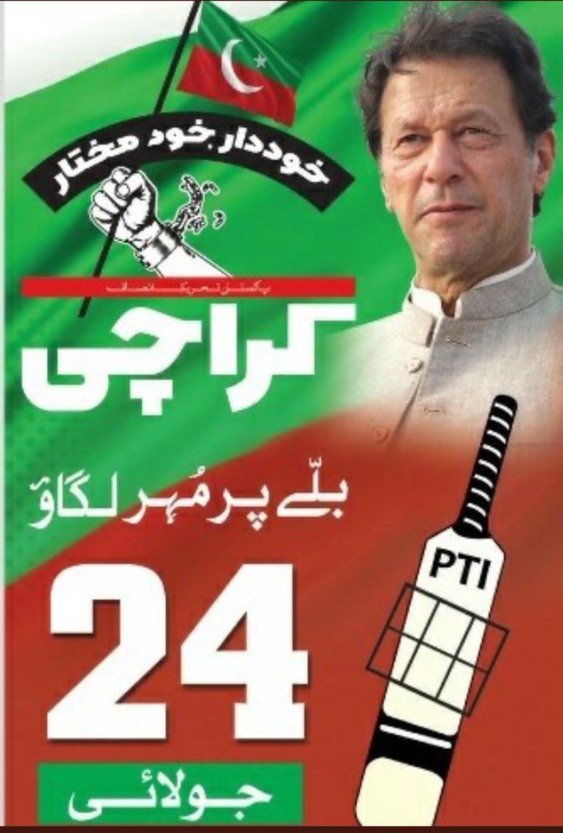 Tehreek-e-Insaf tweet media