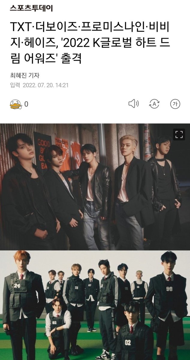 THE BOYZ has been confirmed to be part of line up for the “2022 K Global Heart Dream Awards”. The event will be held on August 25th at 6pm kst at Jamsil Students’ Gymnasium.

🔗 entertain.v.daum.net/v/202207201421…

#더보이즈 <a href="/WE_THE_BOYZ/">THE BOYZ (더보이즈)</a>