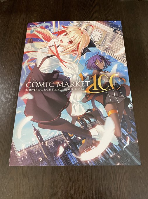 100回記念ってことで久しぶりに紙のカタログ買ってきましたよ 