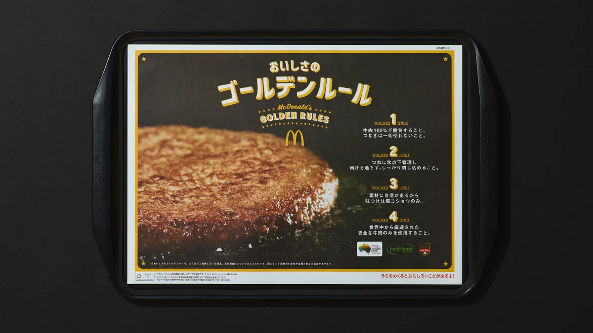 マクドナルド on X: 