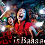 【USJ】 ありえない恐怖と刺激の 『NO LIMIT! ハロウィーン』が 開催決定!