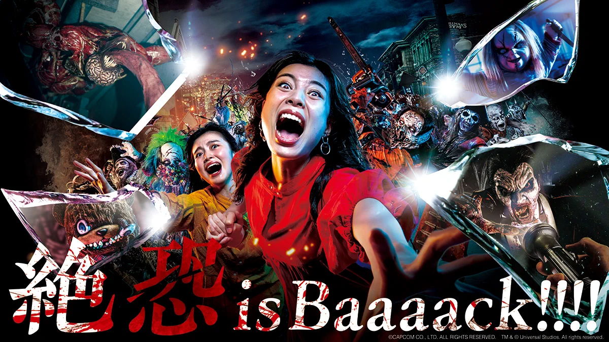 【USJ】 ありえない恐怖と刺激の 『NO LIMIT! ハロウィーン』が 開催決定！