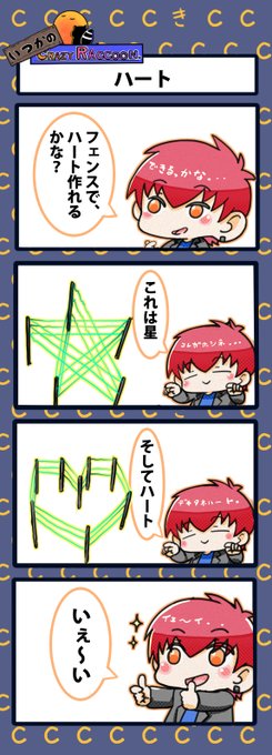 【いつかのCrazy Raccoon 第426話】
ハート

#CR4コマ

@nobinobita_d93 
@ApexerCpt 

ネタ元動画:
https://t.co/XepCyiSObS 