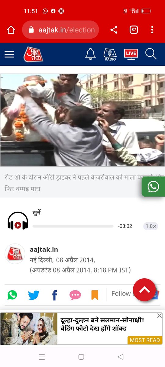 UmeshSharmaSnp's tweet photo. केजरीवाल से ऑटोवाला भी नहीं डरता, सार्वजनिक स्थान पर थप्पड़ जड़ता है उसके अंधे समर्थक कहते हैं -जिस यशस्वी प्रधानमन्त्री ने पूरी दूनिया में भारत का डंका बजाया वो नौटंकीबाज से डरते हैं #केजरीवाल_से_मोदी_डरता_है trend चलाने वाले आंख वाले अंधों कुछ कहने से पहले आंख खोलकर तो देख लेते https://t.co/SJzBj625is