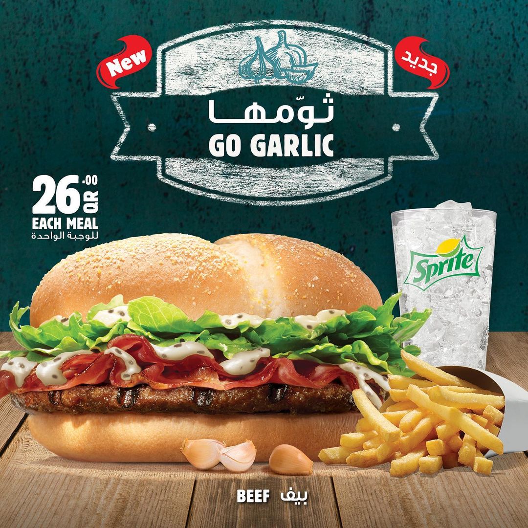 BurgerKingQatar's tweet photo. Too much flavor is coming your way! 🤤 Introducing new garlic chicken fillet and garlic beef burger 🧄🍔 Enjoy flavorful goodness in every bite. Try now!

ثوّمها مع برجر جديد مليان ثوم من برجر كنج! https://t.co/0TUKxvoXzS