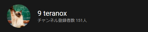 teranox9's tweet photo. チャンネル登録者数150人突破しました！
これは早く次を出さなければ(使命感)
これからも皆さんの期待に応えられるように面白い/使える素材を作っていきたいと思います🙇‍
現在OBWずんだもん(仮)を前回の途中から制作中です👍
#チャンネル登録 #感謝 https://t.co/KoyNEoODuz