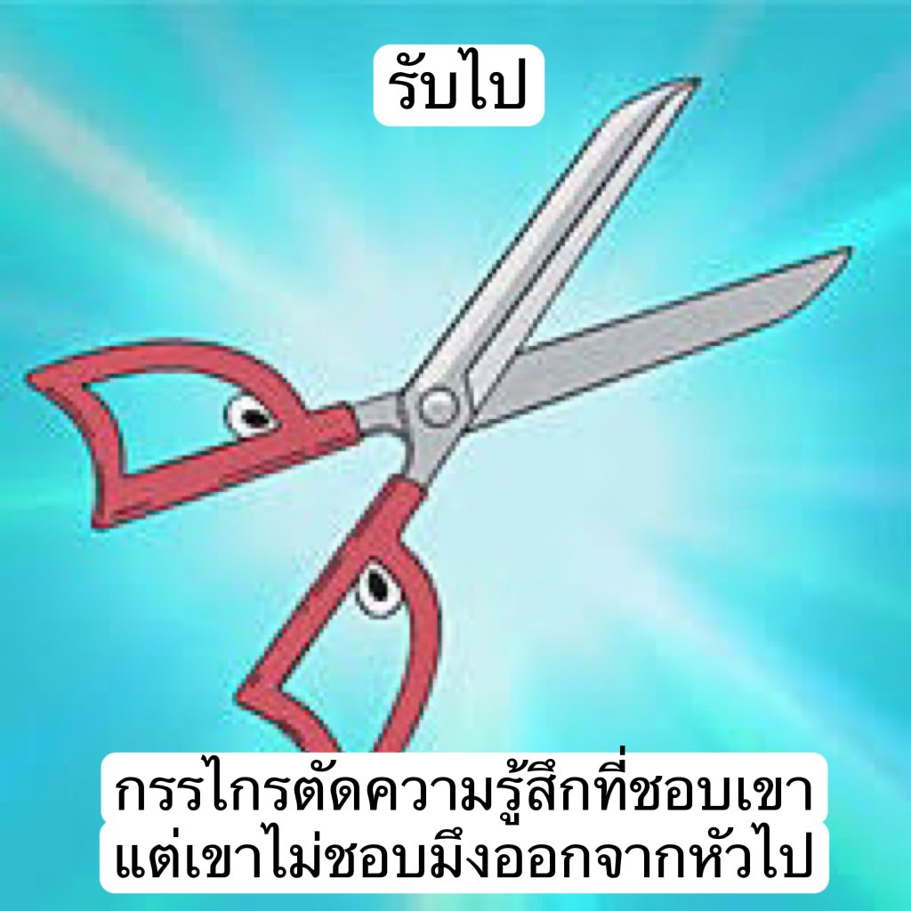 เอาไปใช้สะนะ จะได้ไม่ต้องรอเก้ออีก 5555555555555555555555555