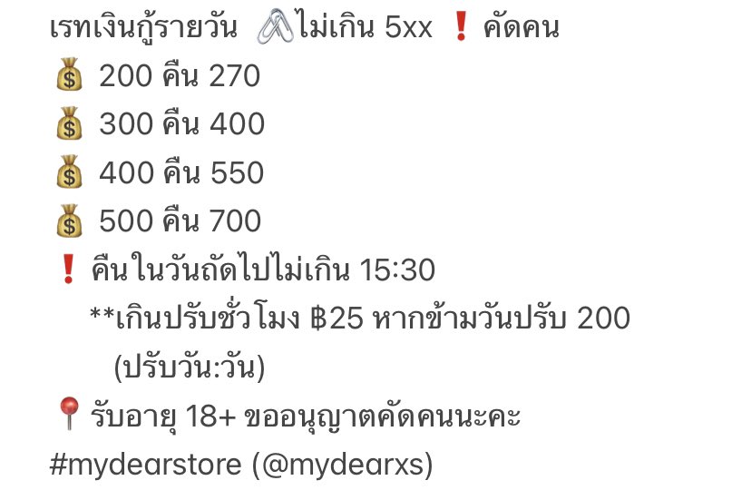 mydearxs's tweet photo. ปล่อยให้คนที่อยู่ในอยุธยาและละแวกใกล้เคียงค่ะ #อยุธยา #ปล่อยกู้ #กู้เงินรายวัน https://t.co/M8PrAKVPp0