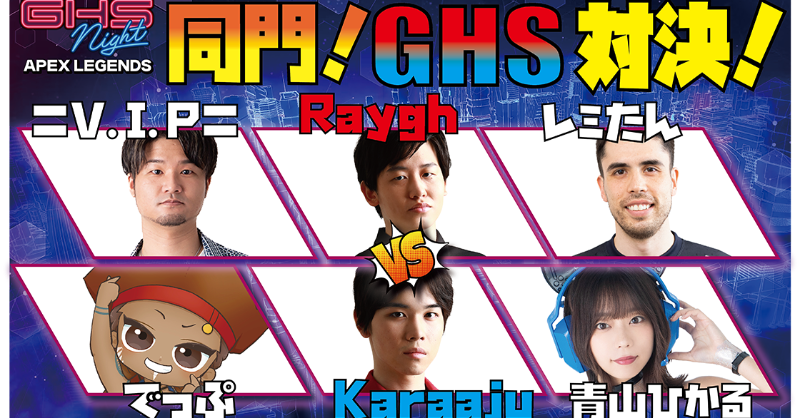e_elements_Jp's tweet photo. /
🎥本日公開の動画はコチラ!✨
\
Karaaju VS Rayghの同門GHS対決!激しい銃撃戦を制したのは果たして…!?
▼こちらからチェック
https://t.co/YKVtnoLDQT
#GHSNIGHT #APEX #Raygh #Karaaju #でっぷ