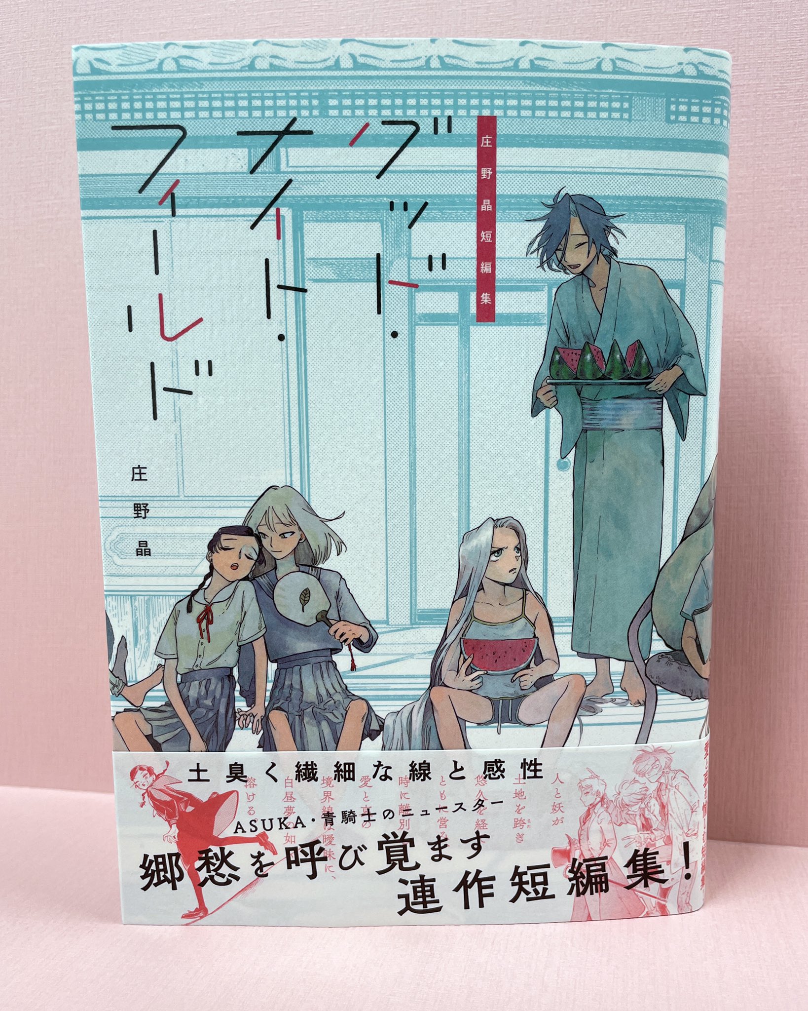 青騎士 on Twitter 