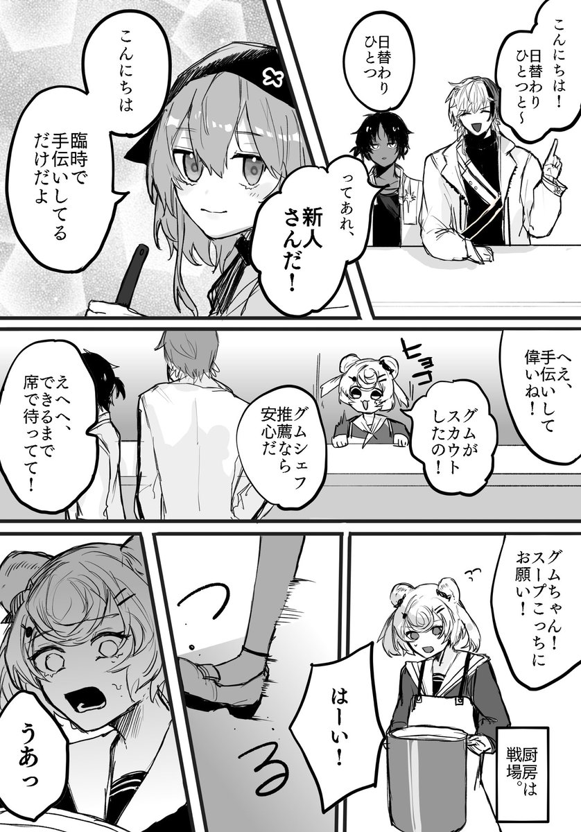 つまみ食いするミヅキくんのお話
※捏造 