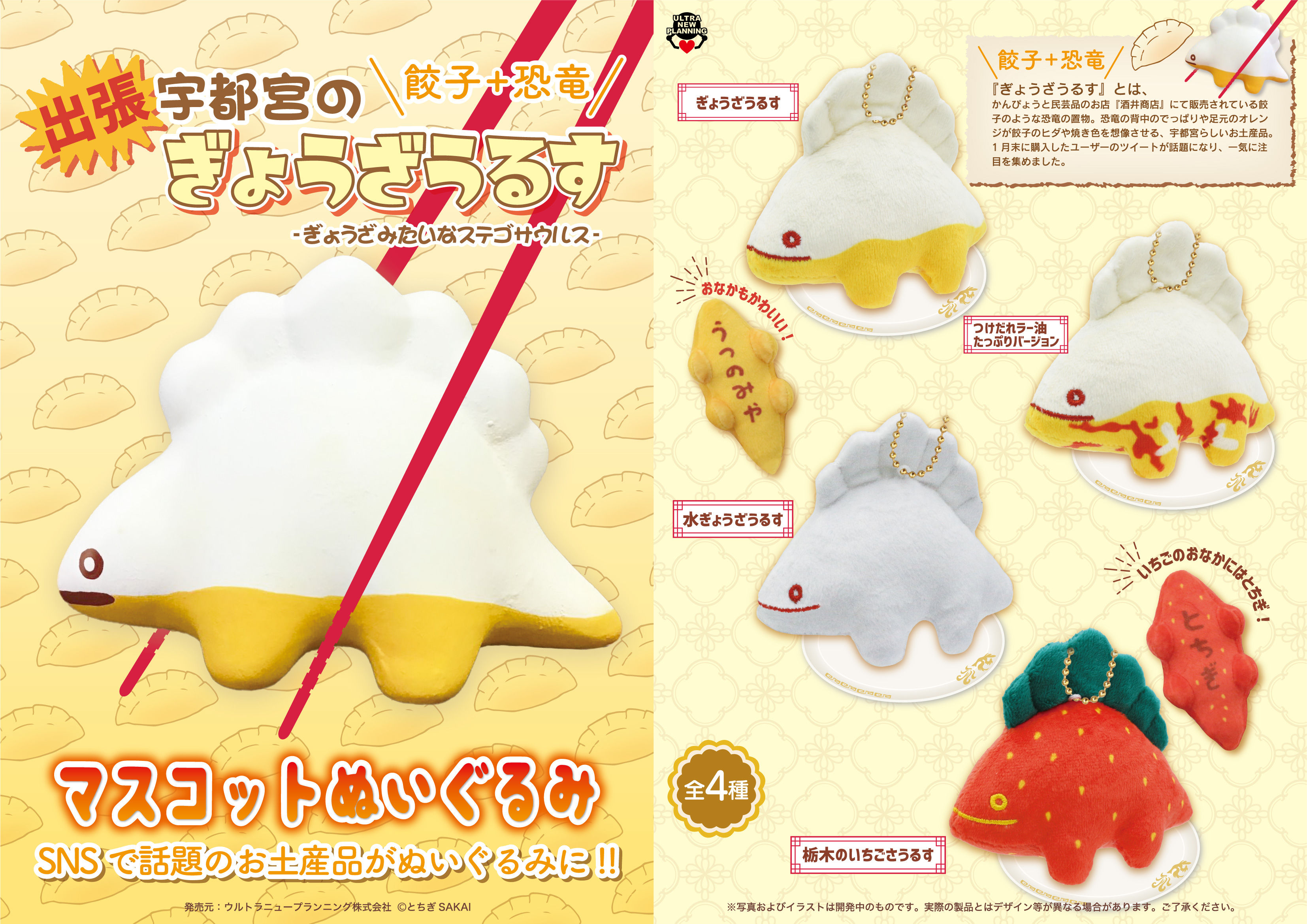 栃木のおみやげ とちぎｓａｋａｉ Tochigisakai Twitter