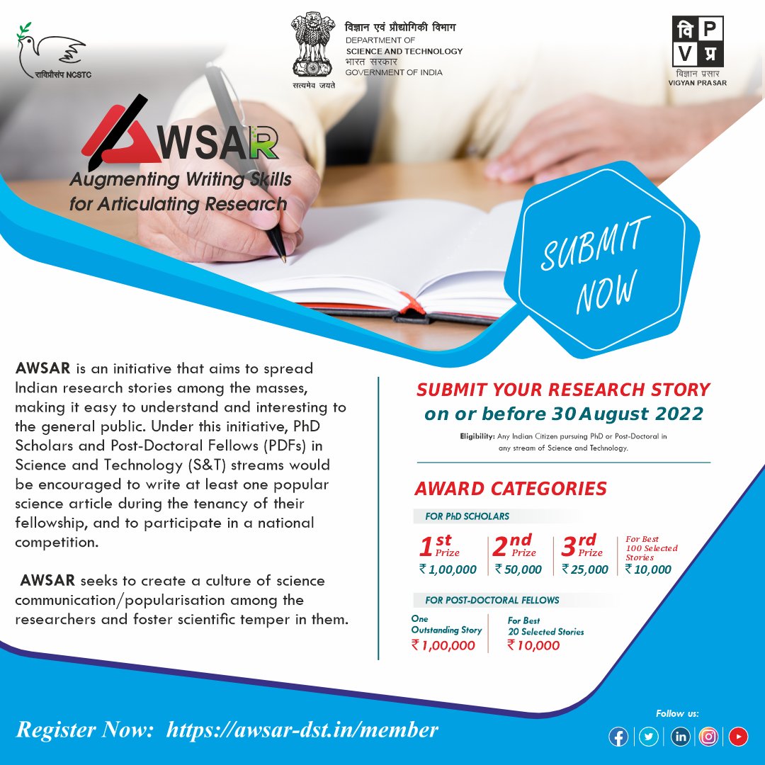 Calling research scholars: AWSAR is providing you an opportunity to communicate your research story in a popular science format! Submit your story by August 30, 2022. The outstanding story will be awarded ₹ 1,00,000.
<a href="/IndiaDST/">DSTIndia</a> <a href="/VigyanPrasar/">Vigyan Prasar</a> <a href="/scicomm_jc/">Science Communication Journal Club</a> <a href="/TIFRScience/">Tata Institute of Fundamental Research</a> <a href="/iitdelhi/">IIT Delhi</a>