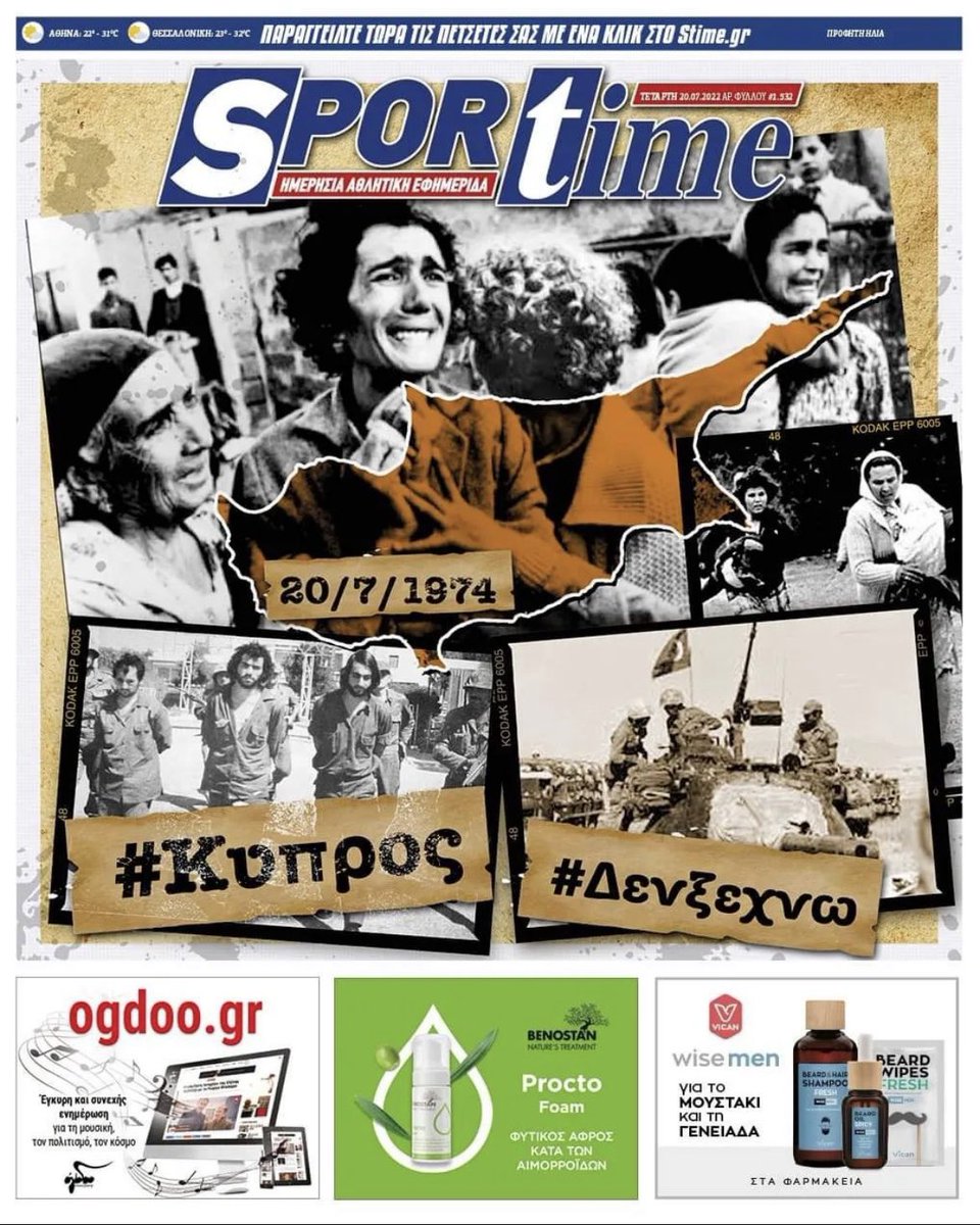 pygmalionas23's tweet photo. Δεν Ξεχνώ:

- Την προδοσία
- Την εισβολή
- Την Κατοχή

Δεν Ξεχνώ Κύπρος μου! #turkishinvasion #FreedomtoCyprus #Cyprus #1974 https://t.co/K5irPZm1Ta