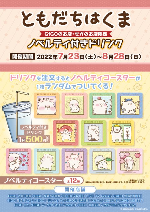セガイオンモール岡山のtwitterイラスト検索結果 セガイオンモール岡山のtwitterイラスト検索結果