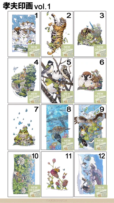 【情報更新🌻】vol.4に2枚絵が追加されました!引き続き身近に気軽に絵を飾って見ませんか～🖼

⭐️孝夫印画カタログ
https://t.co/xy5elK8pNA

⭐️孝夫印画カタログpdf(DL可)
https://t.co/FfYkrIWaFM

⭐️販売場所
https://t.co/RHUfeETDhY 