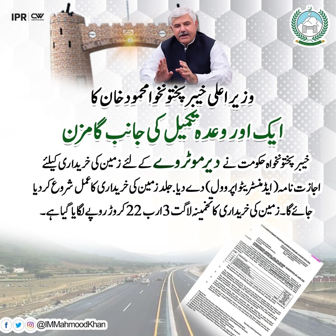 Pakhtunkhwa360's tweet photo. وزیراعلی خیبر پختونخوا کا ایک اور وعدہ تکمیل کی جانب گامزن ۔ 
خیبر پختونخوا حکومت نے دیر موٹروے کے لئے زمین کی خریداری کااجازت نامہ  دے دیا. جلد زمین کی خریداری کا عمل شروع کردیا جائے گا۔ 
#DirMotorwayKPK #DirMotorway #KPUpdates #KPKUpdates #KP360 #Pakhtunkhwa360 https://t.co/ibgu74DBfF
