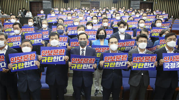 안보는 저들이 다  허물어 놓고
모든게 들통나서  줄줄이 잡혀갈까봐 겁나냐?
문재인.이재명과 관련된 적폐, 대북문제로
이중의 상당수는 잠못이루겠지
듣자하니 상호씨가 총리에게 
대우노조파업 협조해 줄테니 
민주당인사들 수사 멈춰달라 했다던데 사실인가?
너들이 어떤 짓을 해도 국민은 안다.