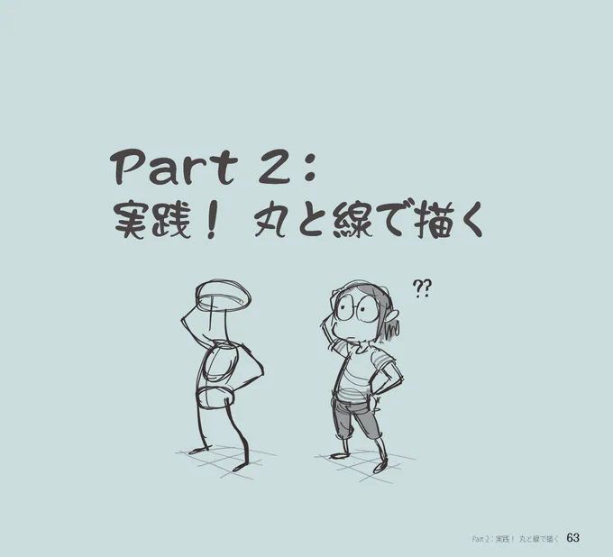 2022年9月23日発売予定「10パーセントの力で描く」はじめてのジェスチャードローイングその56発売前ですが、書籍文面全ページUPオッケーを頂いてアップをしています。どうぞ楽しんでいってくださーい。▼Amazonご予約はコチラからはじドロ#砂糖ふくろう 