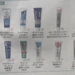 大事なのは香りだけじゃない!しっかり選ぼう♪大切な『歯磨き粉』選び