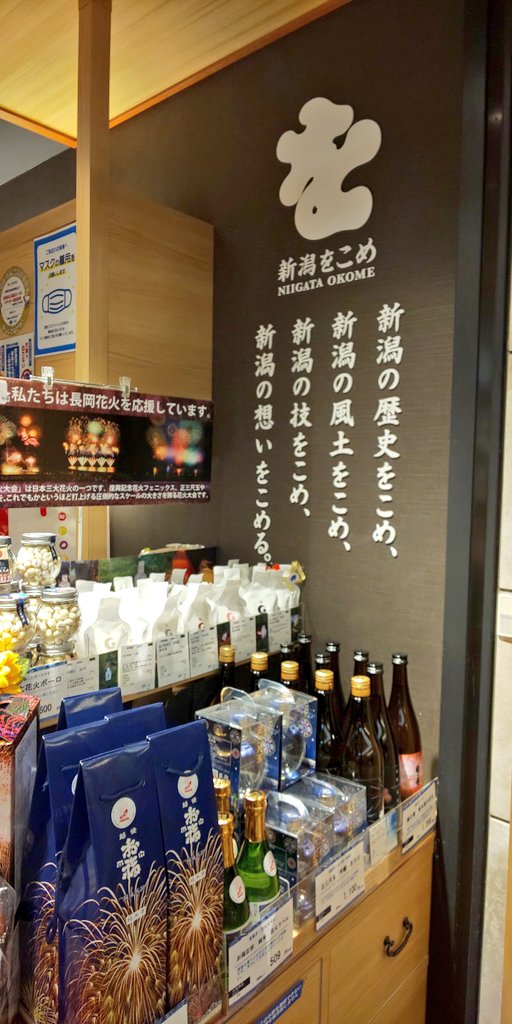TSUNAN_SAKE's tweet photo. 関西圏の皆さん〜!
大阪・梅田にある「新潟をこめ」さんでもGO POCKET発売していただいています☺️🙌
ぜひ津南醸造のお酒楽しんでくださいね✨ https://t.co/CgbaOANfLJ