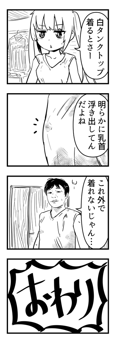 みなどうしてんのこれ? 