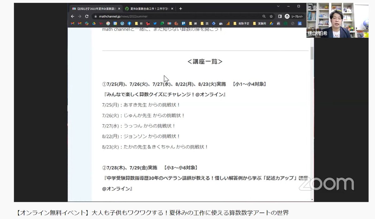 うっつん Kazufunnylife Twitter