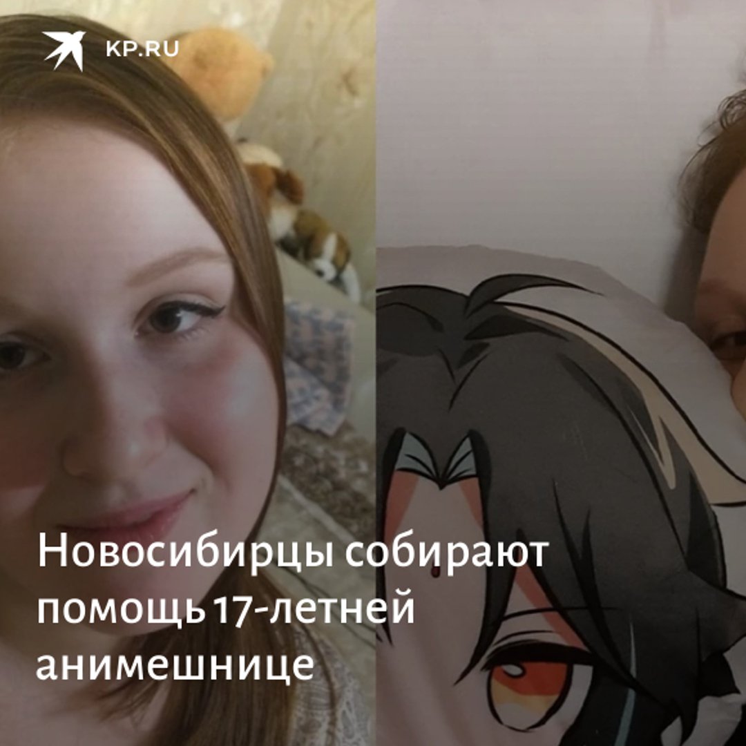 Https nsk kp ru. 17 Летняя девушка. 17 Летняя девочка. Девочки Новосибирска. 17 Летний.