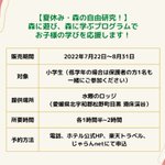 Cheermee(チアミー)|子育てお役立ち情報のツイート画像
