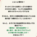 Cheermee(チアミー)|子育てお役立ち情報のツイート画像