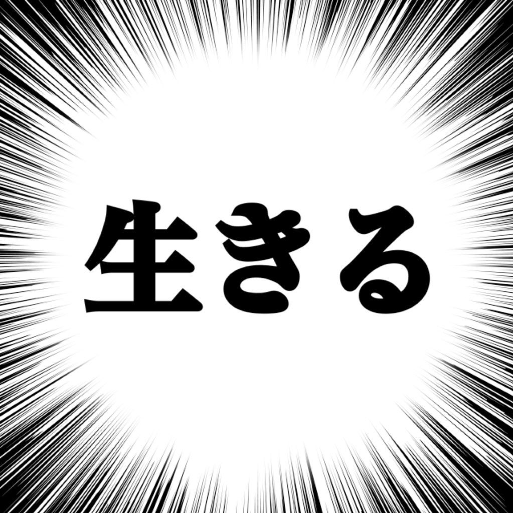 映画3回目キメたいが無理そうなので諦めます…………
ありがとう、uesg組……
君たちに生かされた……明日からも必死にuesg組推しながら生きるね🥲 