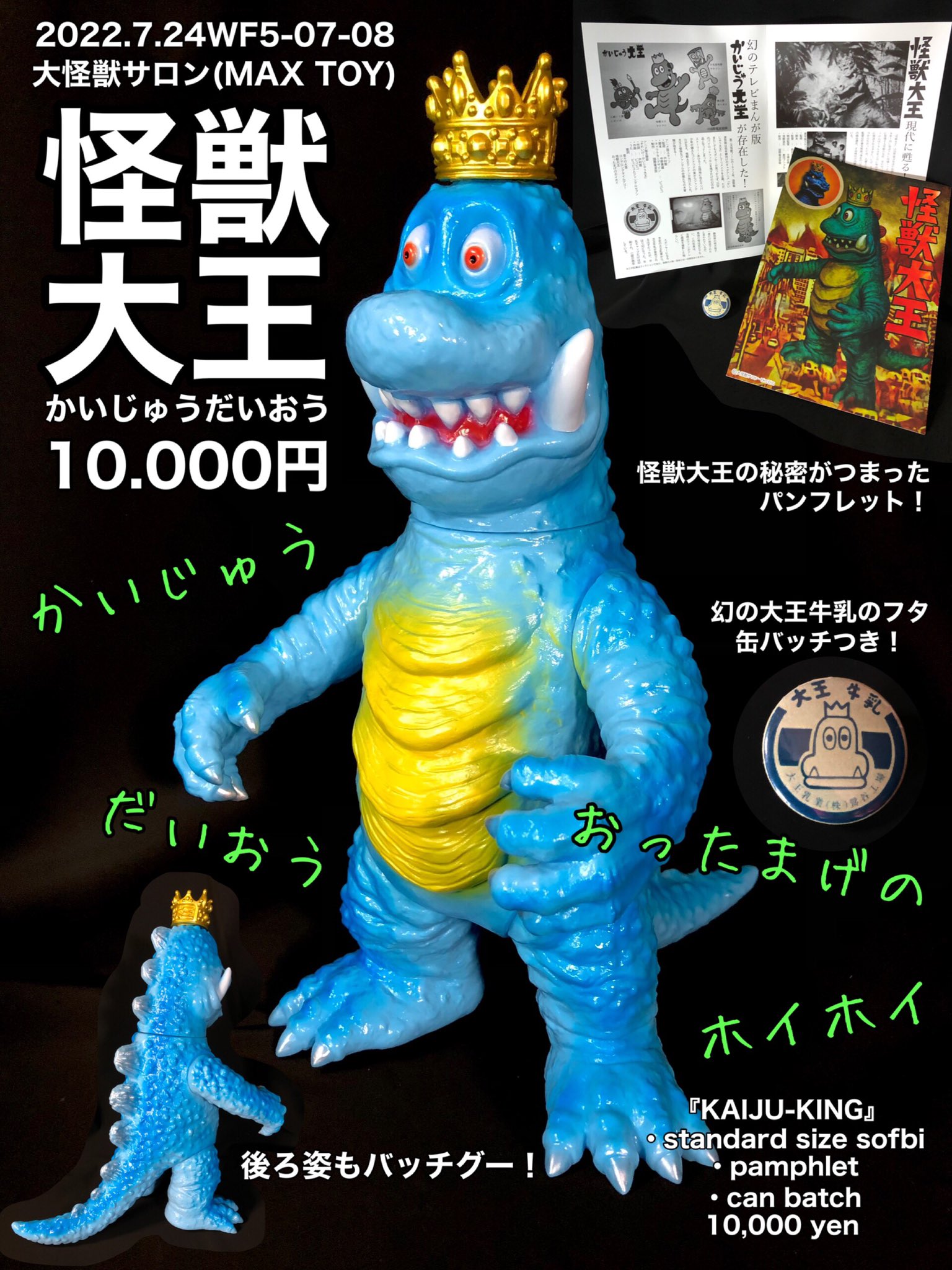 ピコピコ大王　実写版　漫画版セット ピコピコ大王実写版漫画版セット